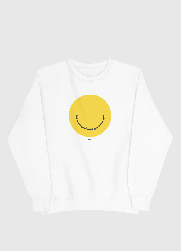 Smile | تبسمك في وجه اخيك Men Sweatshirt