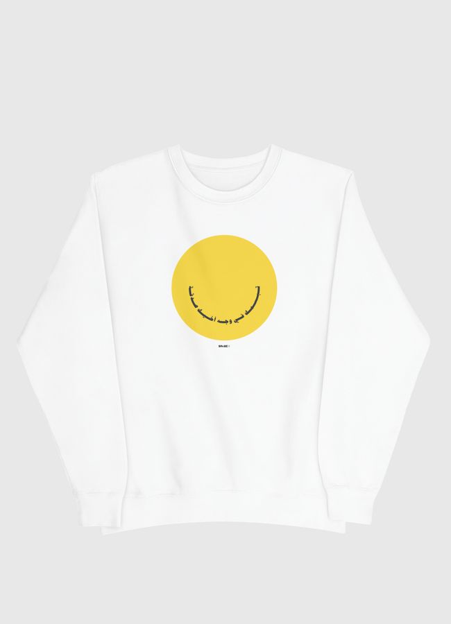 Smile | تبسمك في وجه اخيك - Men Sweatshirt