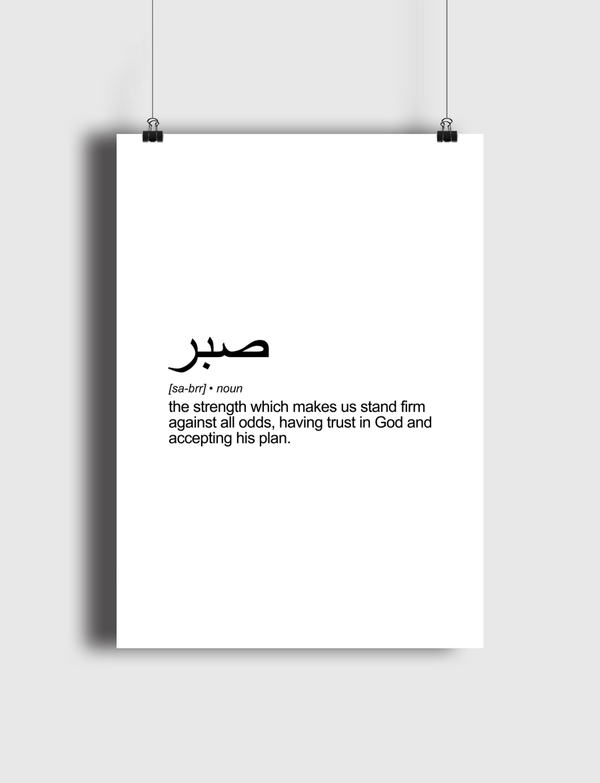 Patience Poster