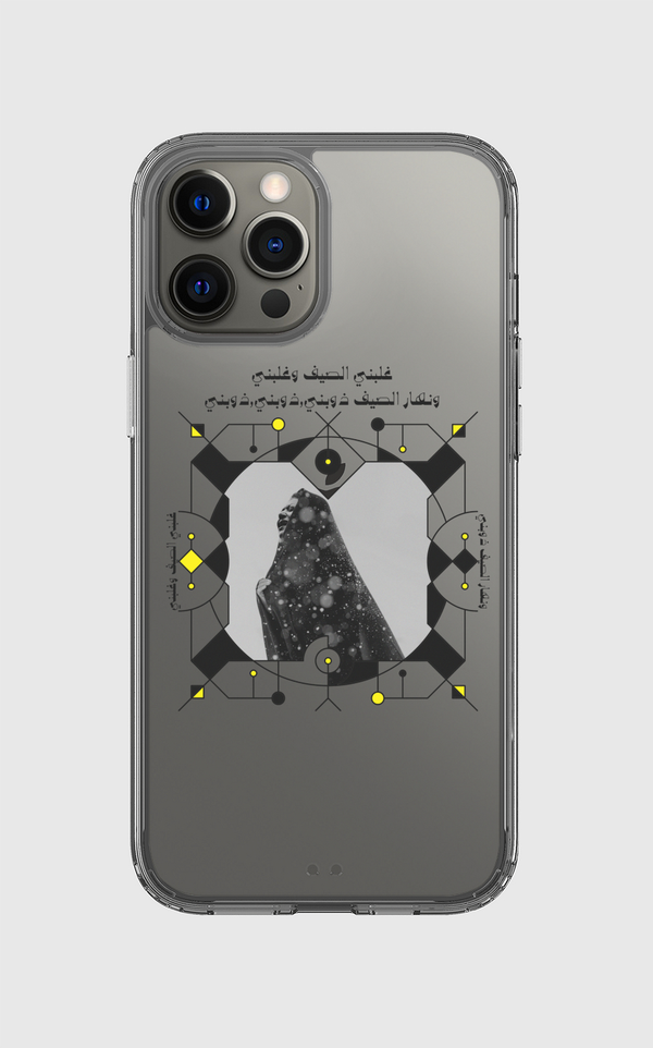 غلبني الصيف و ذوبني. Clear Case