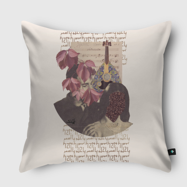 يا حلو يا أسمر  Throw Pillow