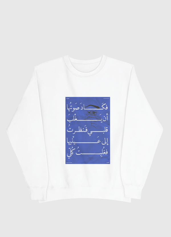 Her Eyes |  Arabic Quote Men Sweatshirt