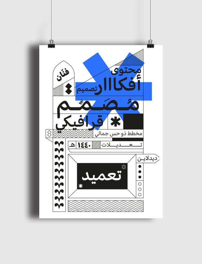 Designer Typograohy - Poster