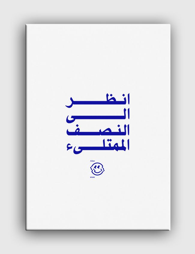 Half Empty or Half Full? - Canvas