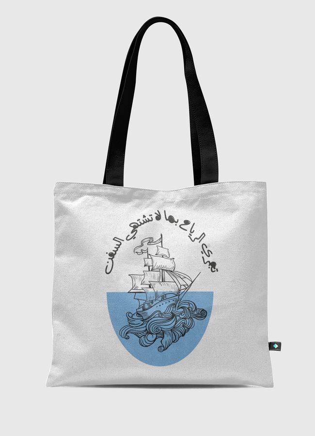بما لا تشتهي - Tote Bag
