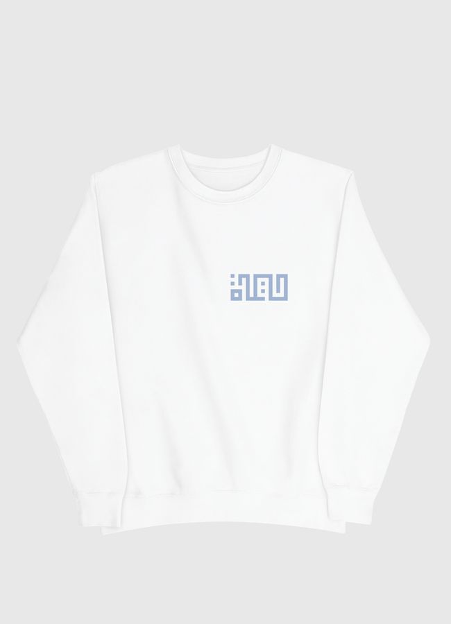 حياة - Men Sweatshirt