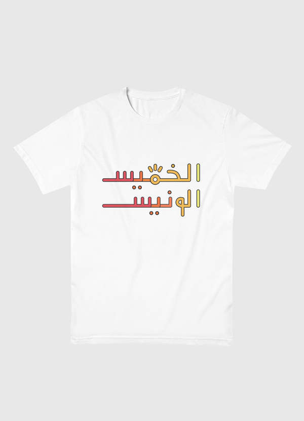 الخميس الونيس  Men Basic T-Shirt
