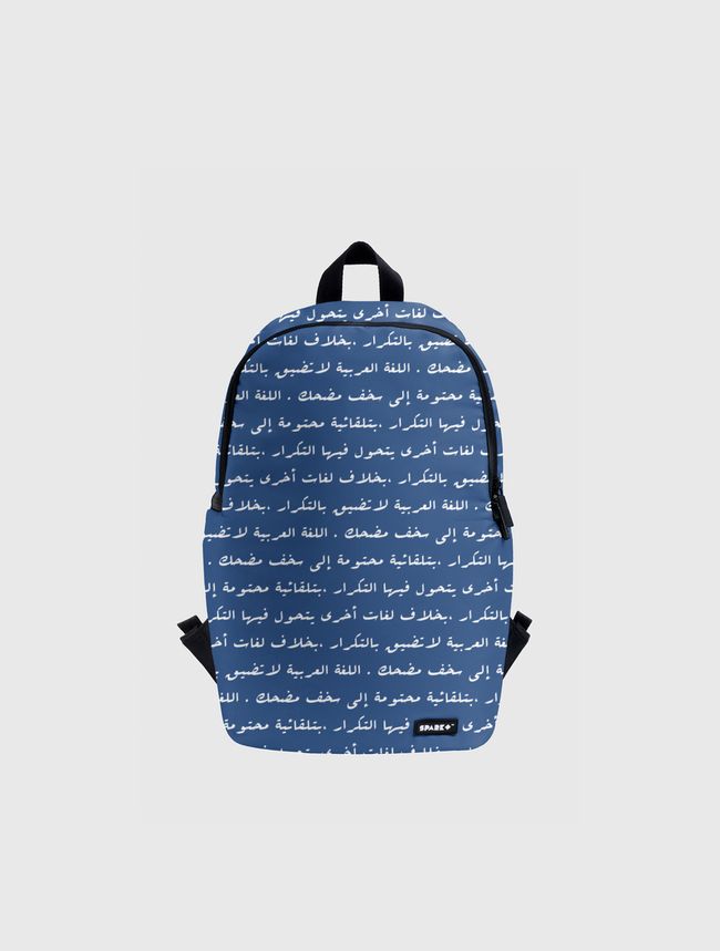 اللغة العربية  - Spark Backpack