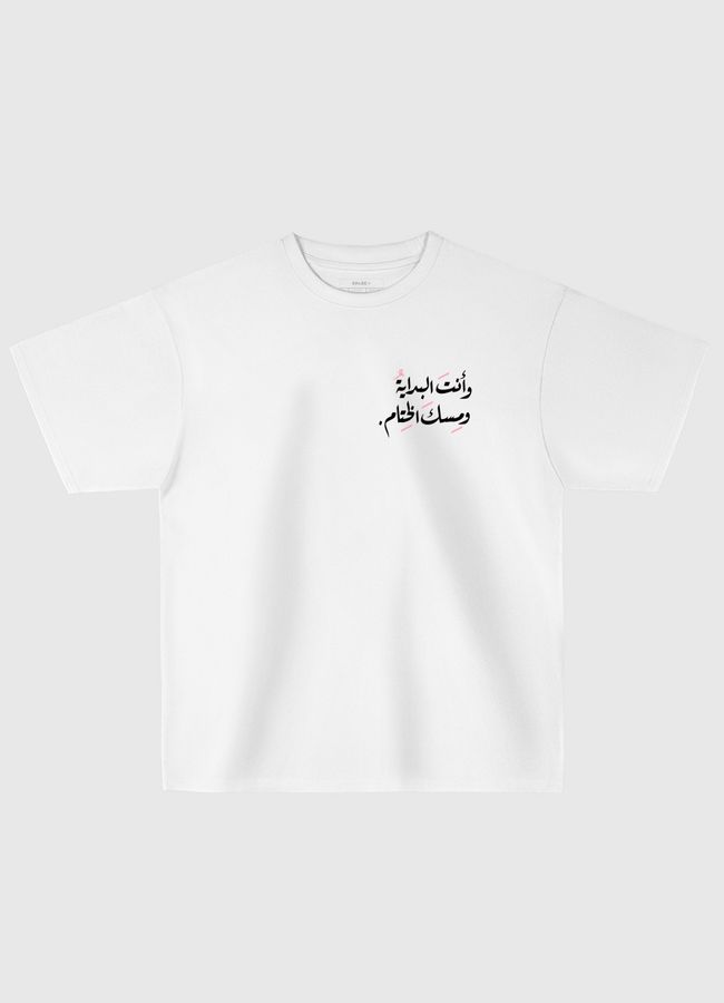 مسك الختام - Oversized T-Shirt