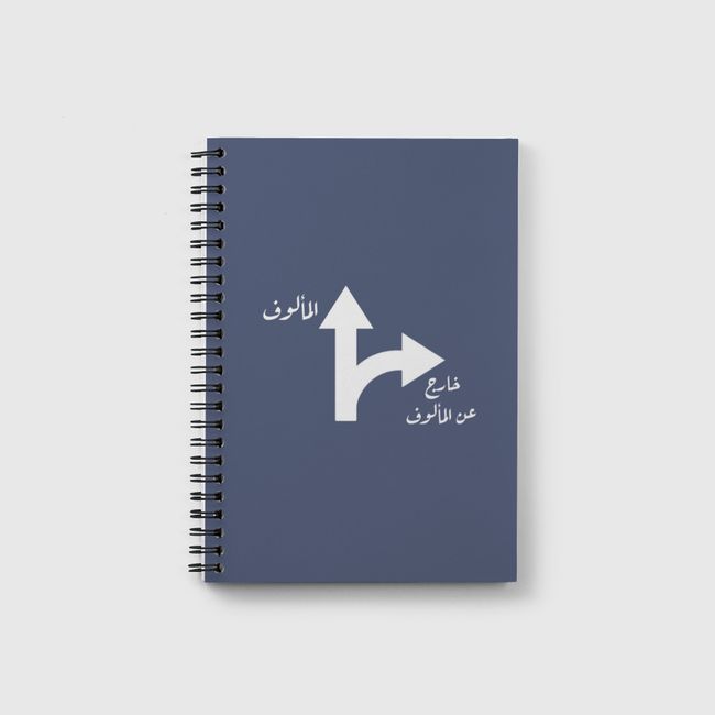 خارج عن المألوف  - Notebook