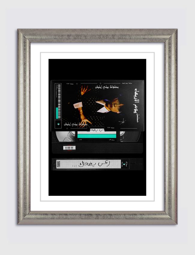 مسلسل يوم الأربعاء - Artframe