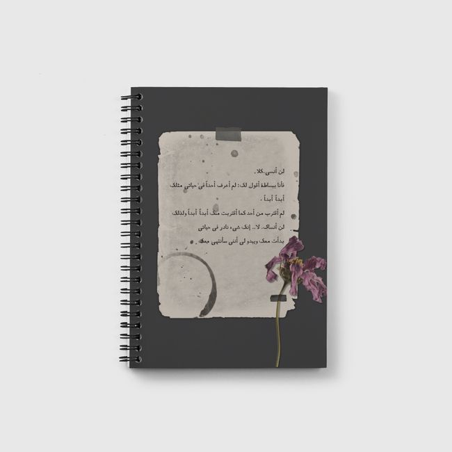 رسالة - Notebook