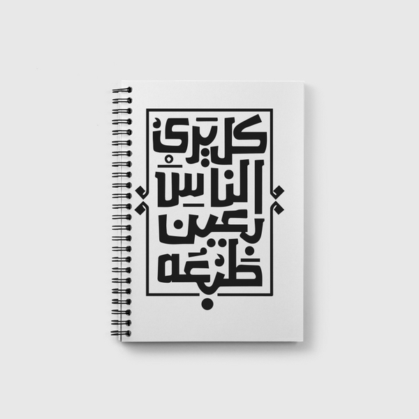 خط عربي Notebook