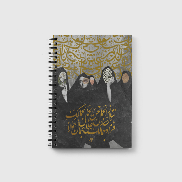 الجمال Notebook