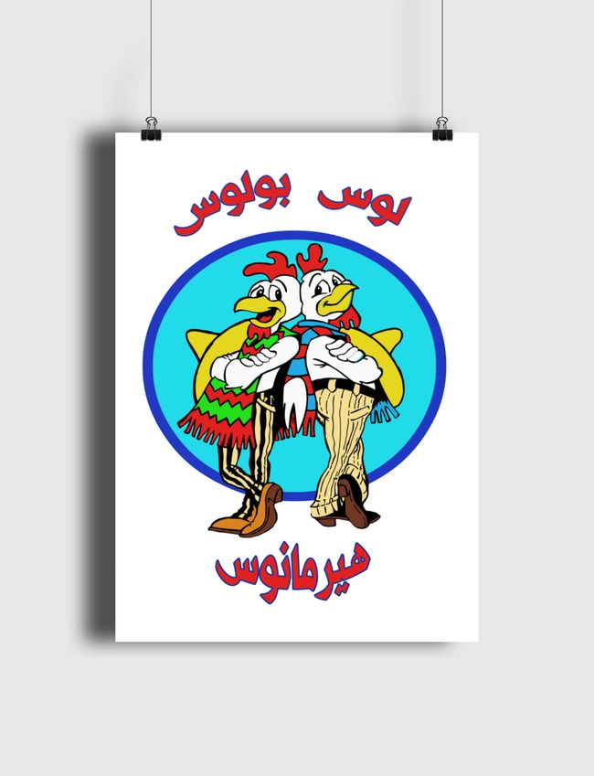 Los Pollos Hermanos - Poster