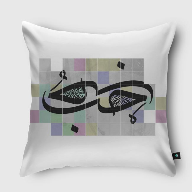 حُب - Throw Pillow