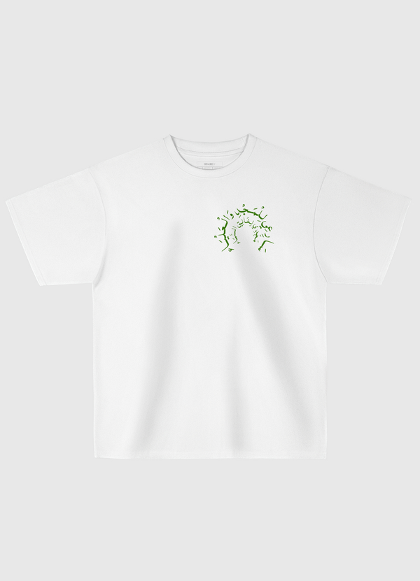 سَـارِعـي Oversized T-Shirt