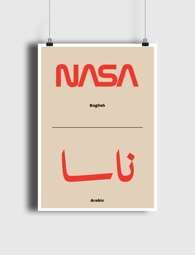 ناسا | NASA - Poster
