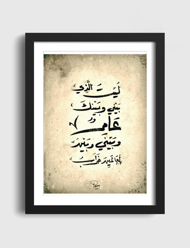 saying 1 مقولة - Artframe