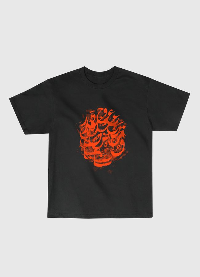 Arabic Calligraphy - Classic T-Shirt
