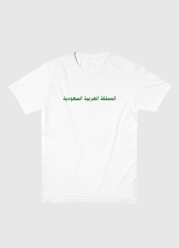 Jeddah جدة Men Basic T-Shirt