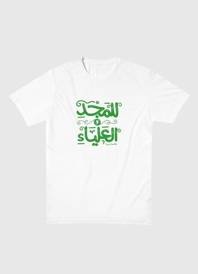 للمجد والعلياء - خط حر - Men Basic T-Shirt