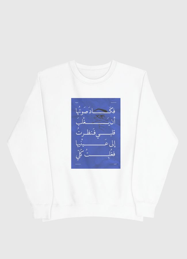 Her Eyes |  Arabic Quote - Men Sweatshirt