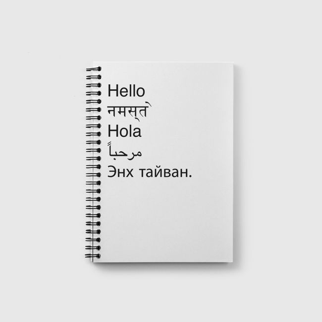 Hello - Notebook