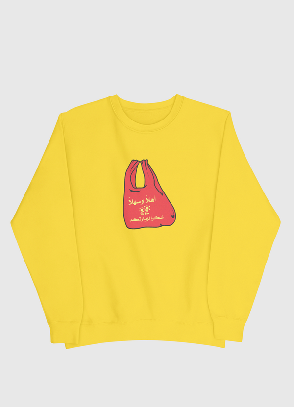 كيس أهلاً وسهلاً Men Sweatshirt