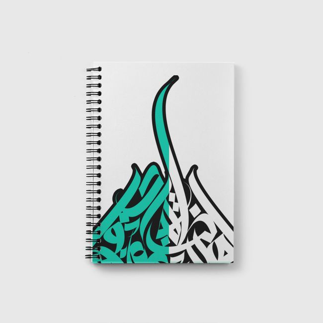 سبارك خط عربي  - Notebook