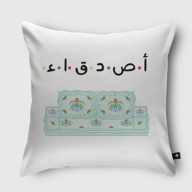 اصدقاء - Throw Pillow