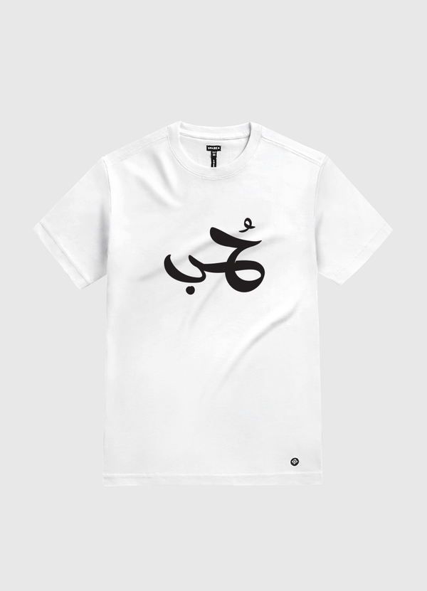 حب  White Gold T-Shirt