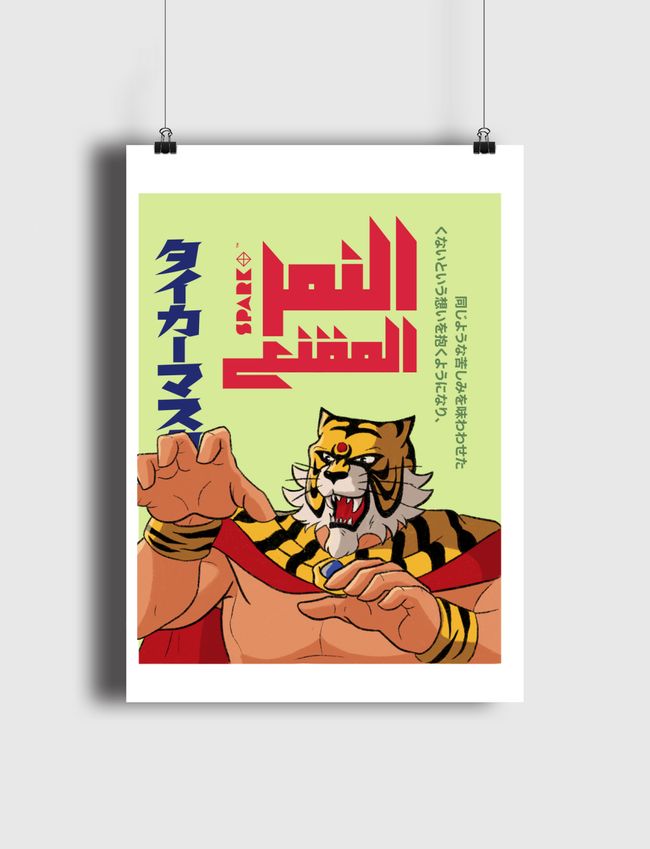 النمر المقنع - Poster