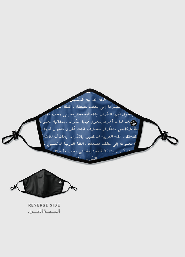 اللغة العربية  Reversible Mask