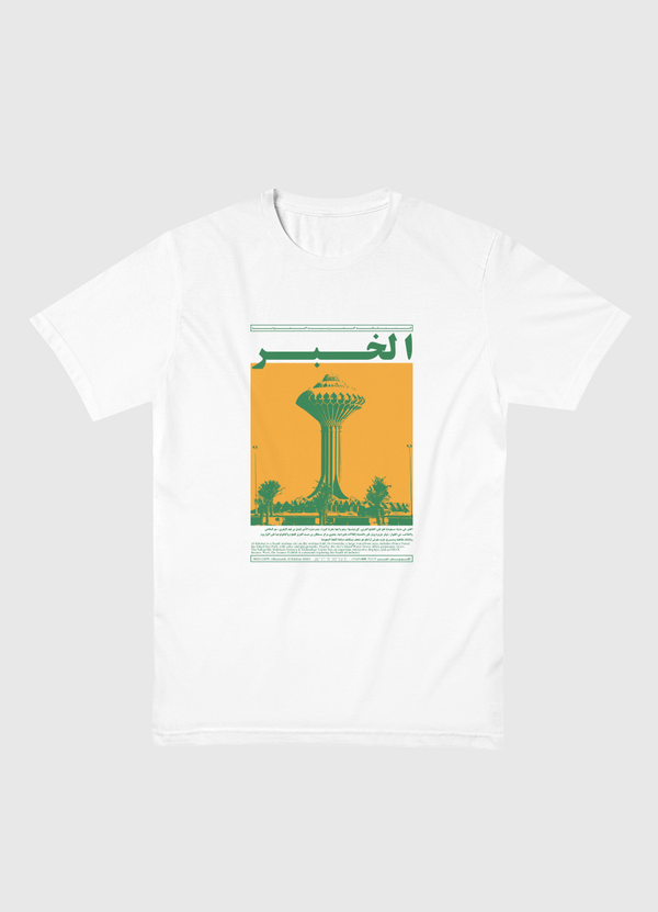 الخبر Men Basic T-Shirt