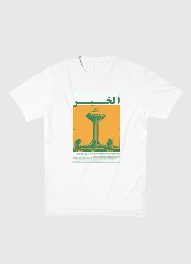 الخبر - Men Basic T-Shirt