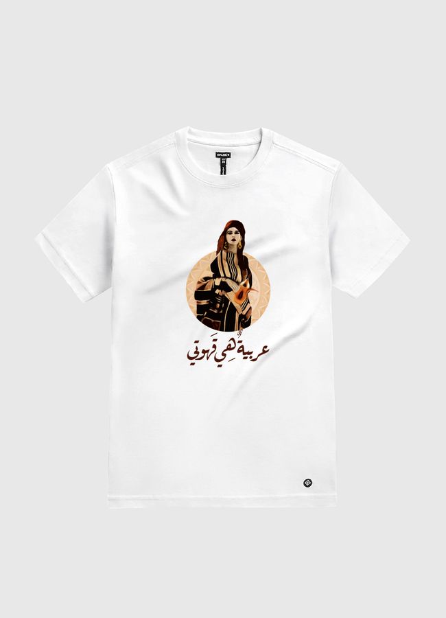 عربية هي قهوتي  - White Gold T-Shirt