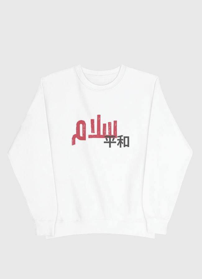 Salam Peace Heiwa  - Men Sweatshirt