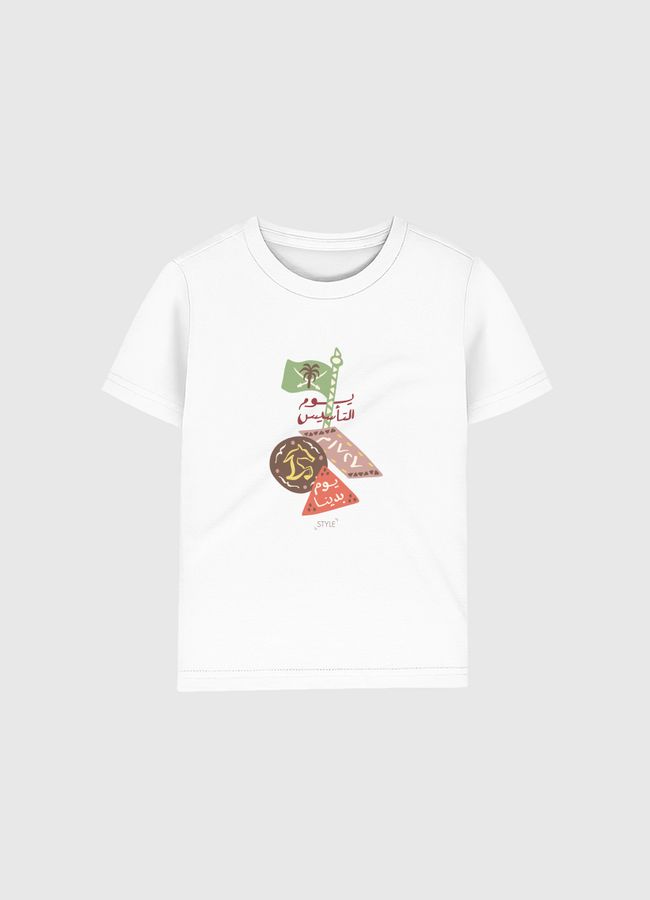 يوم التأسيس - Kids Organic T-Shirt