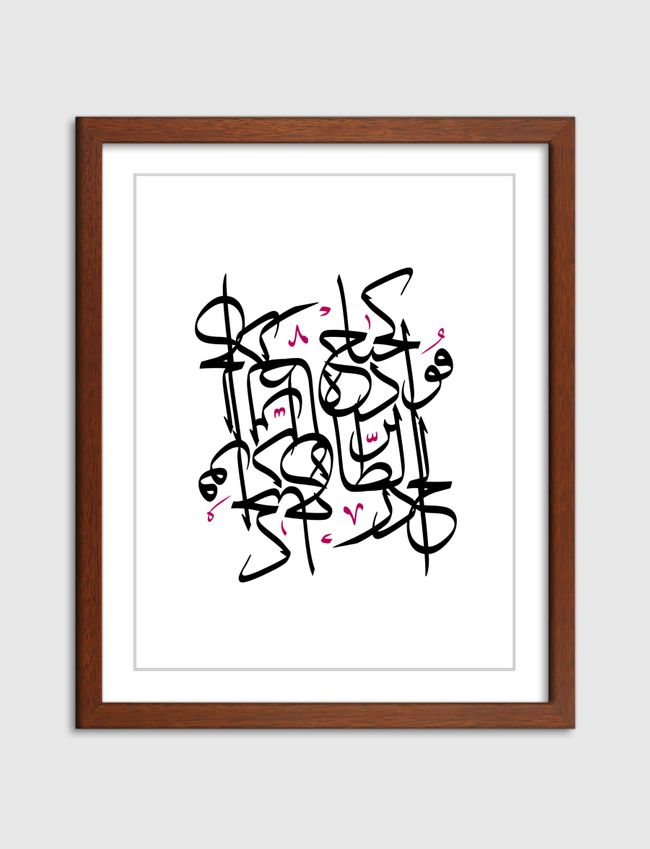 فؤادُهُ كجناح الطائر الحذر - Artframe