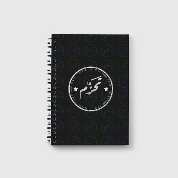 تحزم | take me cover Notebook