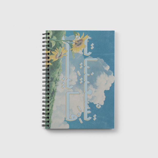 Nineties Vibes - Notebook