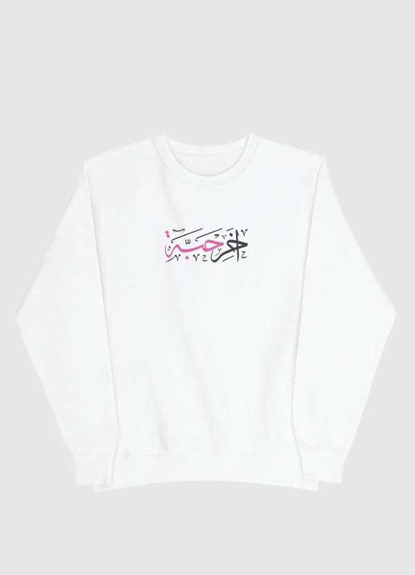 Last piece |  آخر حبّة Men Sweatshirt