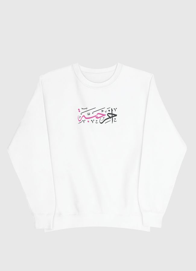 Last piece |  آخر حبّة - Men Sweatshirt