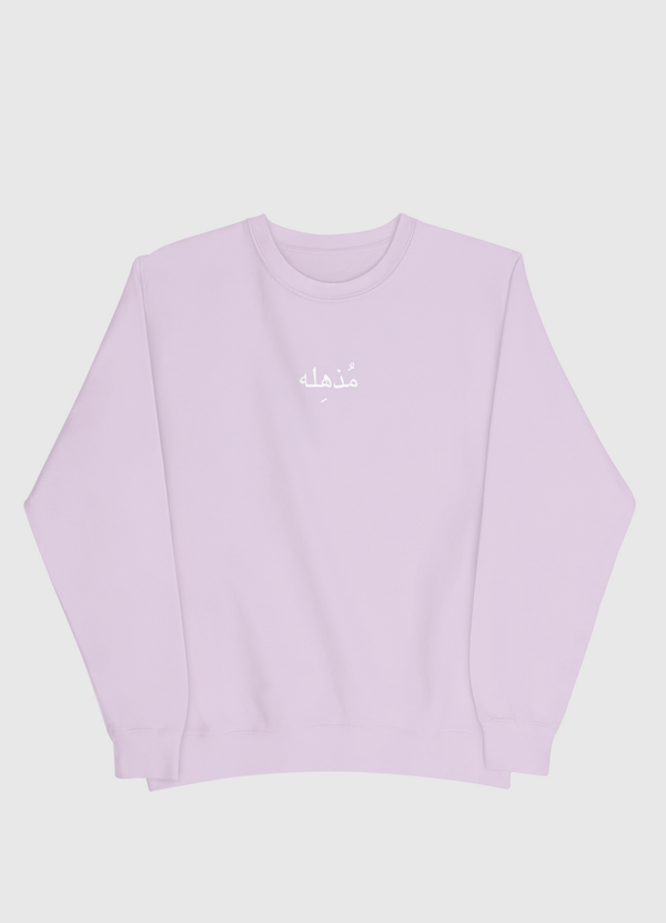 مذهلة  | astounding Men Sweatshirt