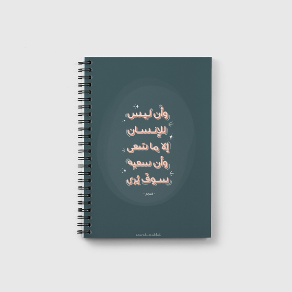 وأن ليس للإنسان Notebook