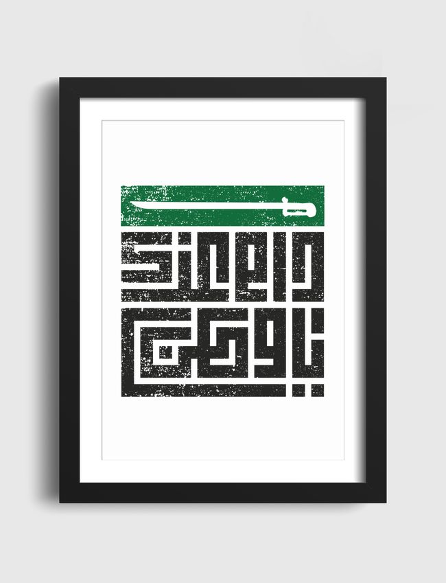 دام عزك يا وطن KSA - Artframe