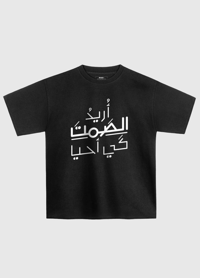 Silence to survive - Oversized T-Shirt