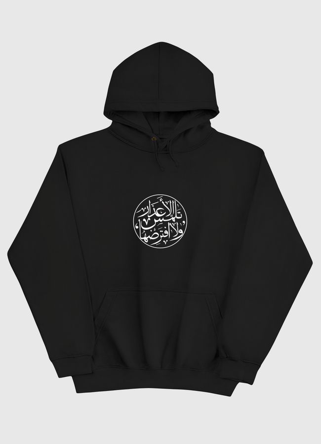 تلمس الأعذار ولا افترضها - Pullover Hoodie