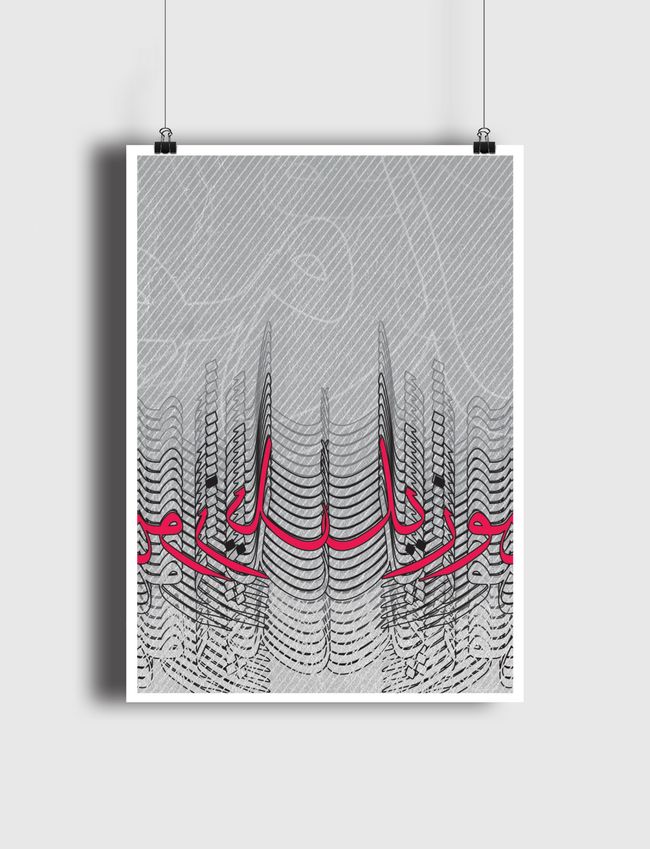 Mademoiselle مادموزيل - Poster